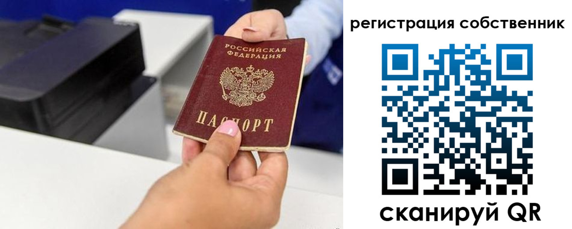 временная регистрация собственник в Нарткале