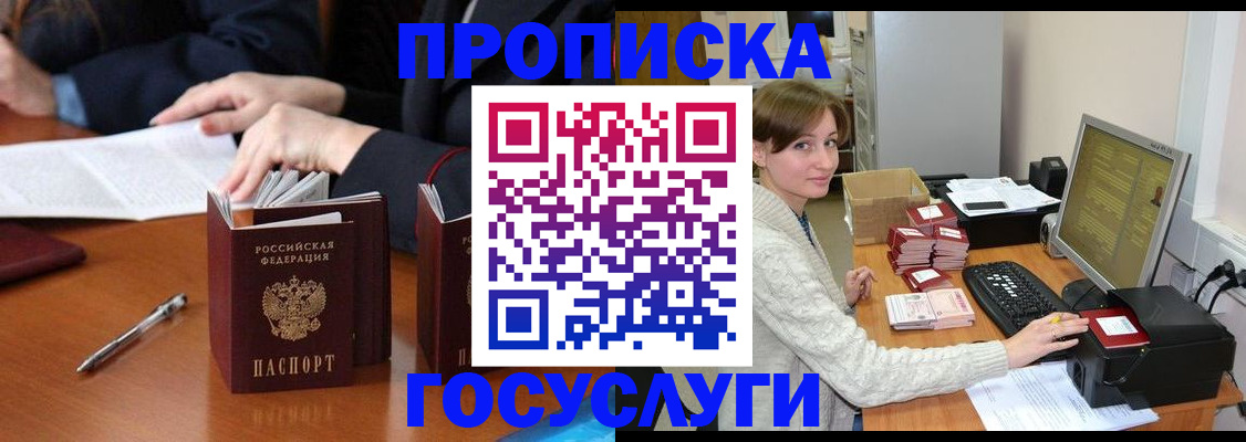 временная регистрация купить в Нарткале