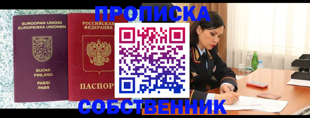 пропишу в квартире в Нарткале