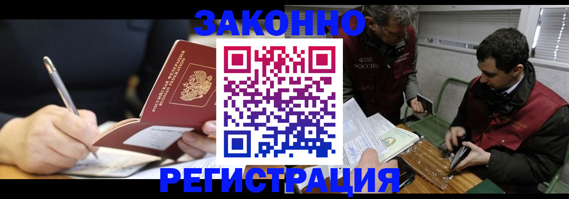 временная регистрация адрес в Нарткале