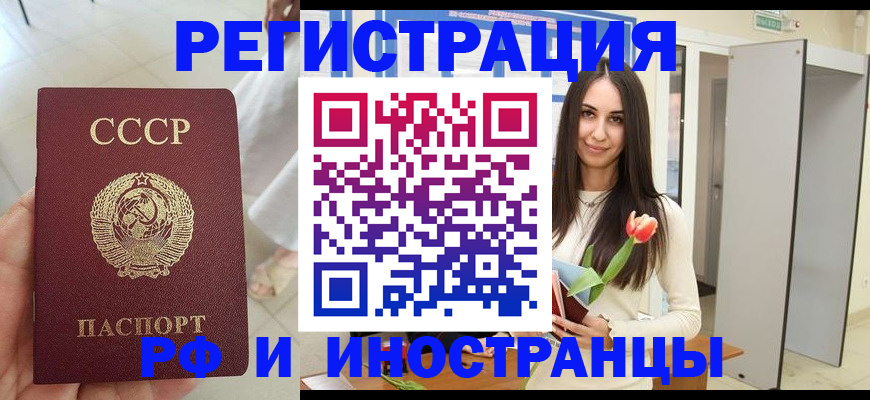 временная регистрация для школы в Нарткале