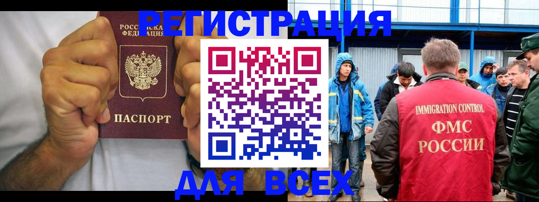 прописка для военкомата в Нарткале
